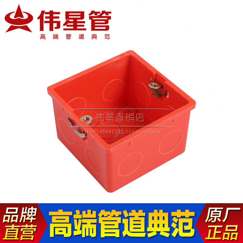 伟星86型PVC-U暗装线盒 细节成就安全，品质见于匠心